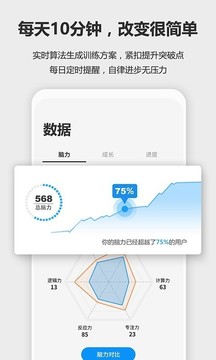 未來之光app最新版下載截圖5