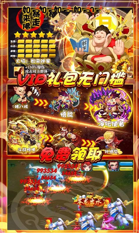 斗圣神王手游版截圖3