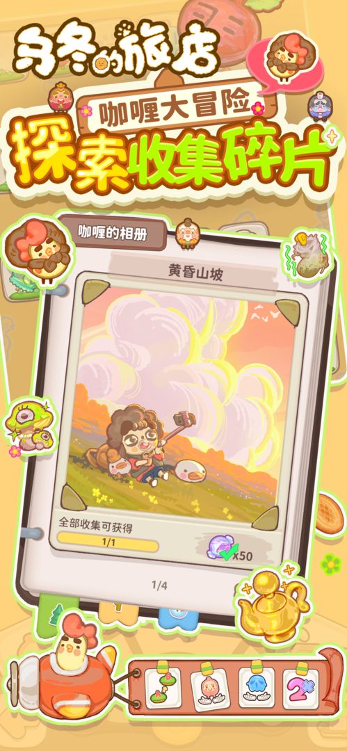 烏冬的旅店下載最新版本安卓版截圖5