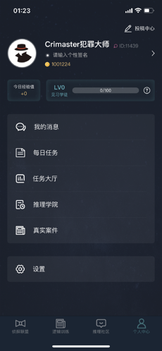 crimaster犯罪大師云南客棧謀殺案最新完整版截圖4