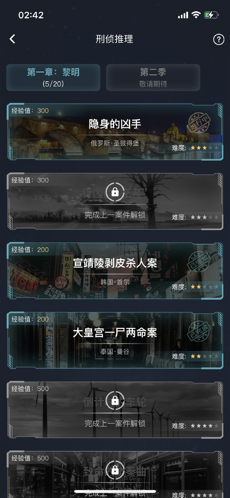 crimaster犯罪大師云南客棧謀殺案最新完整版截圖2