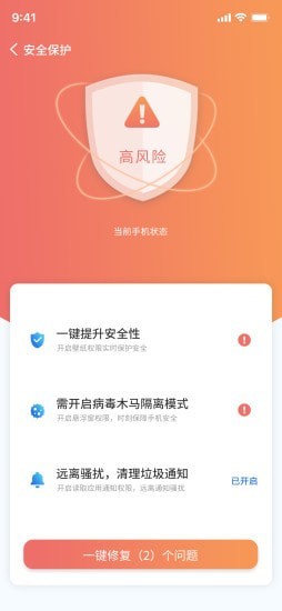 WiFi小黑盒APP版截圖2