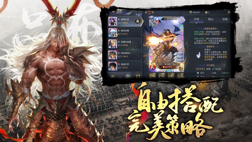 三國(guó)志模擬戰(zhàn)逐鹿戰(zhàn)場(chǎng)手游最新版截圖2