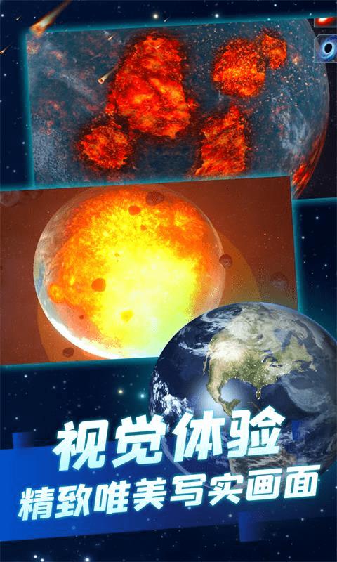 毀滅模擬器3D游戲安卓中文版截圖2