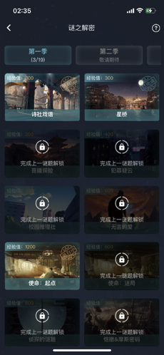 crimaster犯罪大師云南客棧謀殺案最新完整版截圖5