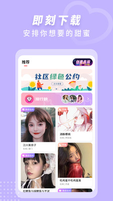 來遇見ta APP手機版截圖3