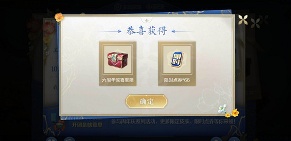 王者榮耀寶箱顏色選哪個？周年慶箱子顏色選擇推薦