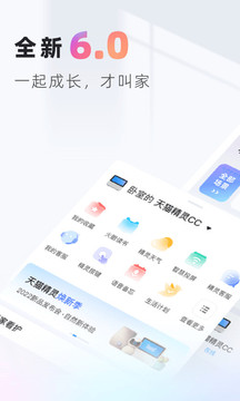 天貓精靈智能家居控制系統(tǒng)app下載截圖4