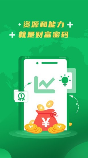互助匯平臺APP客戶端截圖1