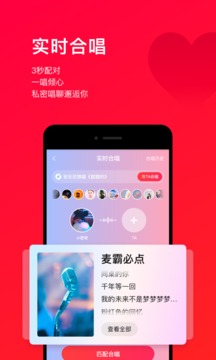 唱吧2022最新版下载安装4