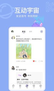 酷次元下載安裝2022最新版截圖4