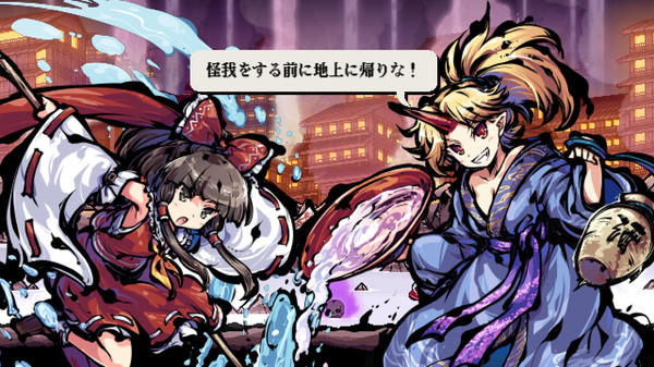東方剛欲異聞Steam正式中文版截圖1