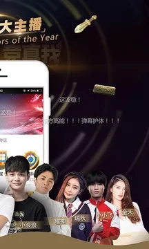 企鵝電競(jìng)直播助手最新版下載安裝截圖1
