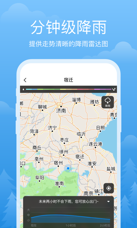 祥瑞天氣預(yù)報(bào)app下載安裝最新版截圖2