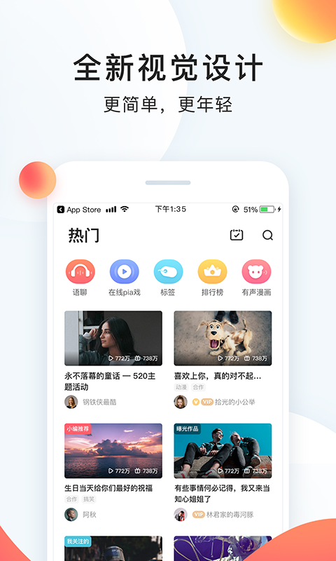 配音秀app下載安裝最新版 截圖4