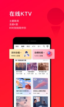 唱吧2022最新版下载安装3