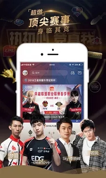 企鵝電競(jìng)直播助手最新版下載安裝截圖2