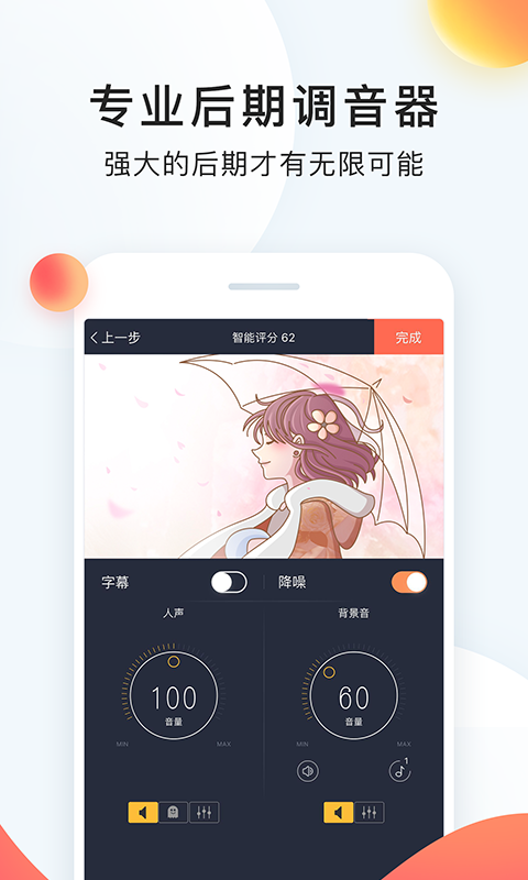 配音秀app下載安裝最新版 截圖2