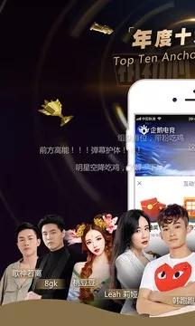 企鵝電競(jìng)直播助手最新版下載安裝截圖3