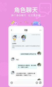 酷次元下載安裝2022最新版截圖3