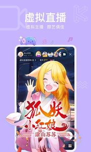 酷次元下載安裝2022最新版截圖5