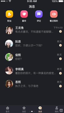千百度婚戀APP最新版截圖1