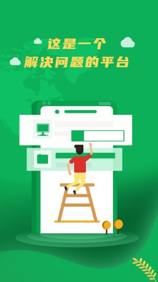 互助匯平臺APP客戶端截圖3