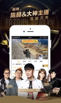 企鵝電競(jìng)直播助手最新版下載安裝截圖4