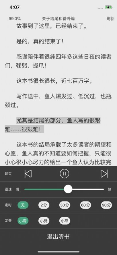 舊版換源追書大師app下載截圖1