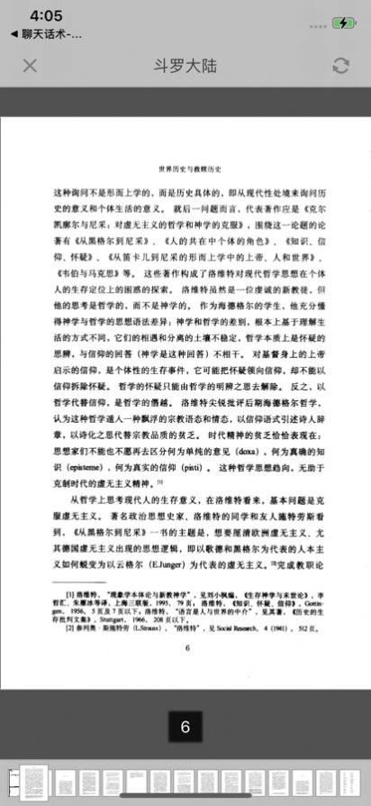 舊版換源追書大師app下載截圖2