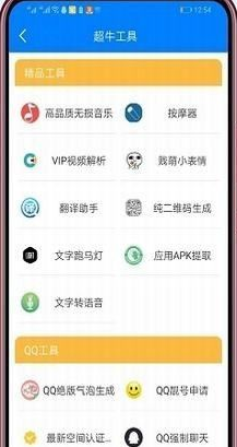 高傲軟件庫(kù)app v2.1最新版截圖1