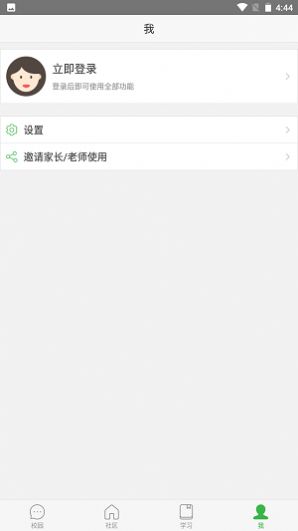 寧教云學(xué)生基礎(chǔ)數(shù)據(jù)收集pc端app下載截圖2