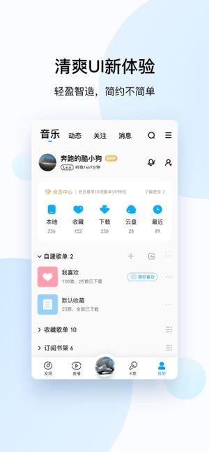 酷狗大字版2022新版免費(fèi)下載安裝蘋果版截圖2