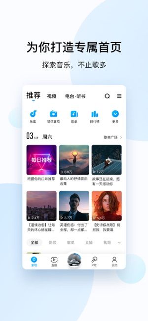 酷狗大字版2022新版免費(fèi)下載安裝蘋果版截圖3