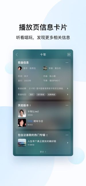 酷狗大字版2022新版免費(fèi)下載安裝蘋果版截圖5