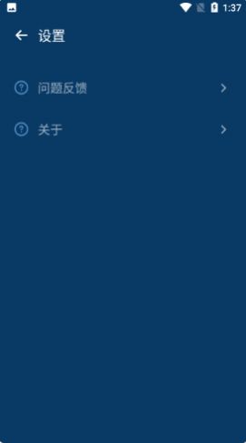 WiFi優(yōu)化測(cè)速app安卓版截圖2