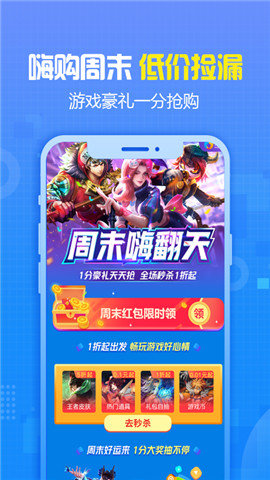 交易貓手游交易平臺app蘋果版截圖3