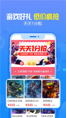 交易貓手游交易平臺app蘋果版截圖4