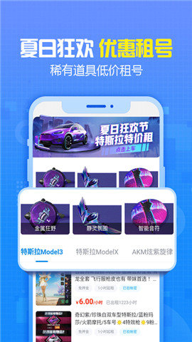 交易貓手游交易平臺app蘋果版截圖2