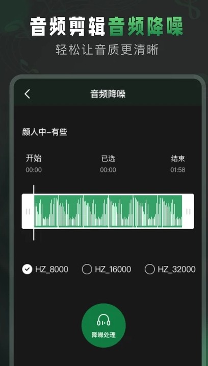 Au音頻剪輯安卓版app截圖4