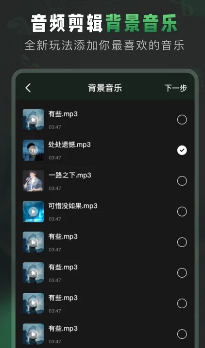 Au音頻剪輯安卓版app截圖2