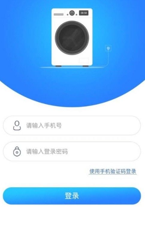 轻净洗衣手机版app截图2: