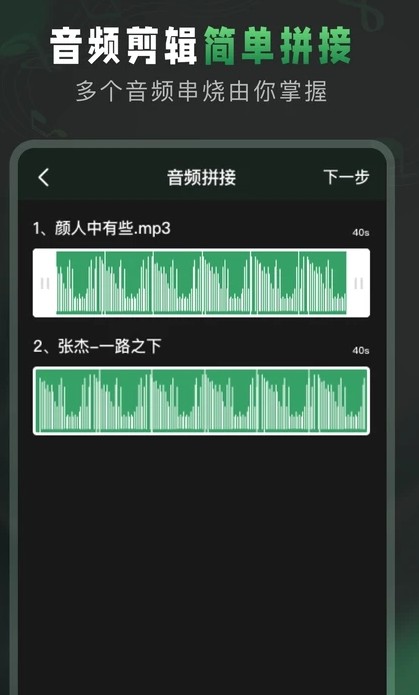 Au音頻剪輯安卓版app截圖3