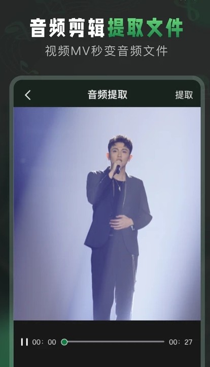 Au音頻剪輯安卓版app截圖1