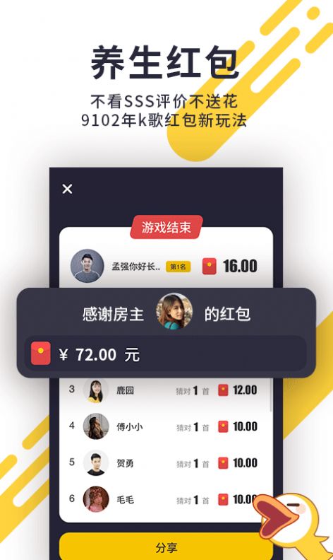 唱鴨app下載免費軟件最新版截圖3