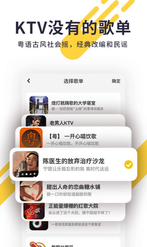唱鴨app下載免費軟件最新版截圖2