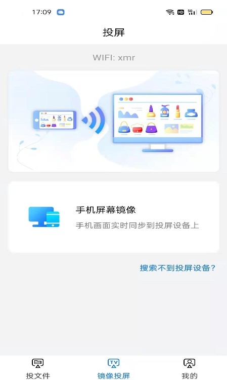 极米投影app版截图4: