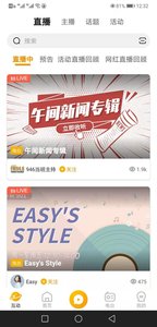 花生fm佛山電臺花生下載蘋果版截圖3