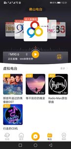 花生fm佛山電臺花生下載蘋果版截圖1