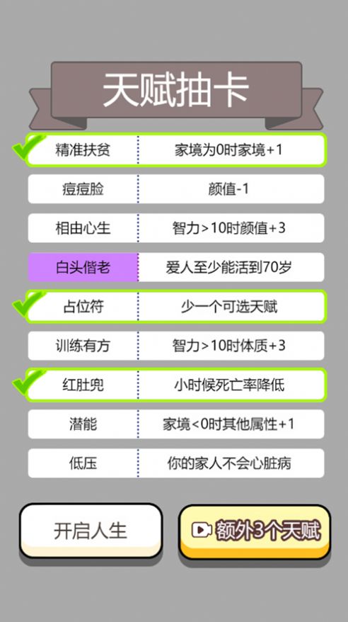 人生幸運島重開模擬器游戲最新安卓版截圖1